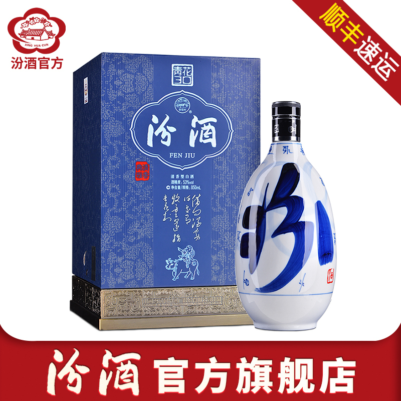 汾酒白酒报价_参数_图片_视频_怎么样_问答-苏宁易购