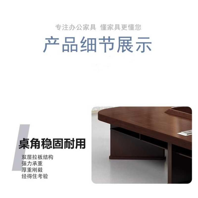 铭思达 实木会议桌高清大图