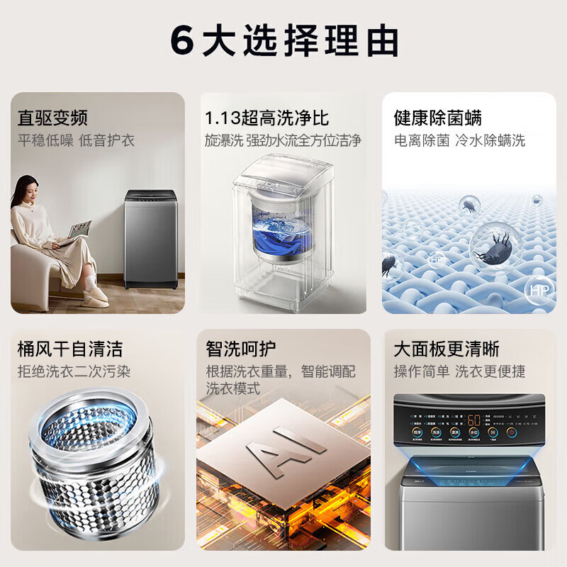 海尔(Haier)12公斤直驱变频1级能效漩爆洗超净家用大容量全自动波轮洗衣机XQB120-BZ6088