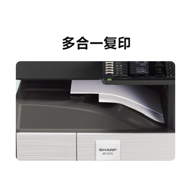 夏普AR-2421D A3激光黑白多功能复印打印扫描复合机24页/分钟双面打印U盘打印扫描2348DV升级版341X/2341D/2341R系列AR-2421D(输稿器+双纸盒)高清大图