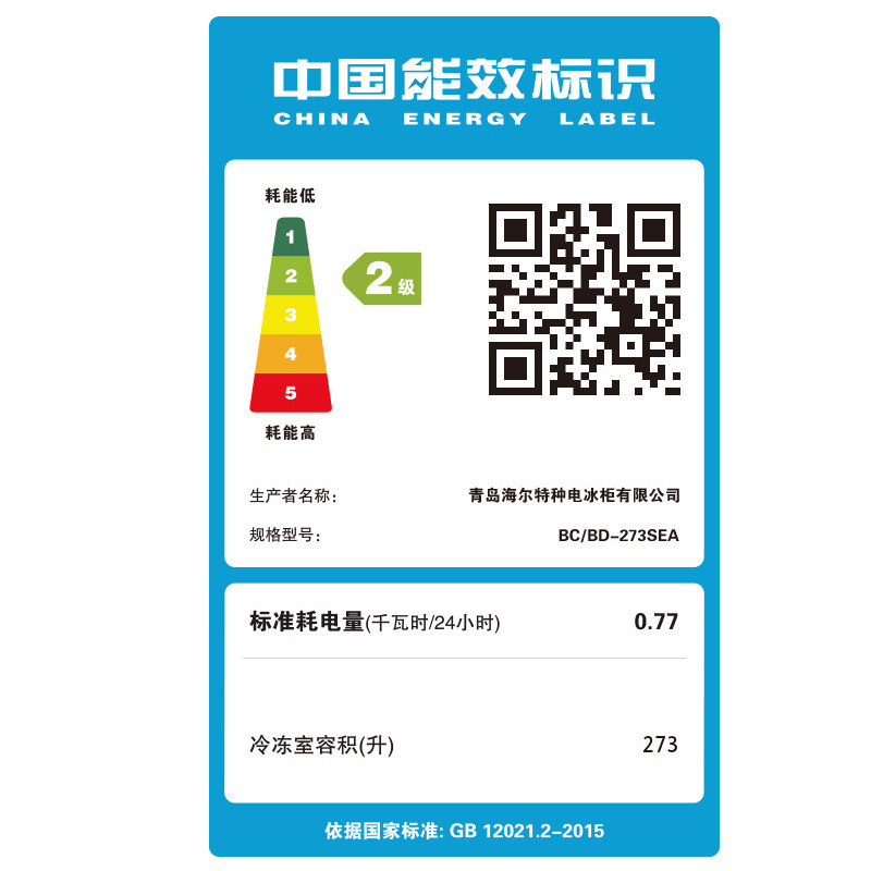 海尔(Haier)273升 卧式冷柜 冷冻冰箱 高温不化货 节能省电 钢化玻璃内门 商用冰柜 BC/BD-273SEA高清大图