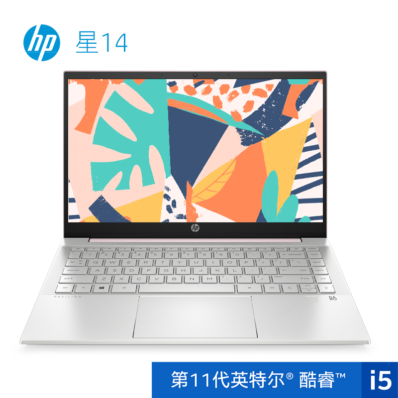 惠普(HP)星系列星14-dv0502TU笔记本电脑14英寸十一代学生电脑网课办公轻薄本(i5-1135G7 16G 512G 高色域 指纹识别 AI语音)女生樱花粉