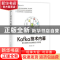 正版 Kafka技术内幕:图文详解Kafka源码设计与实现 郑奇煌 人民邮