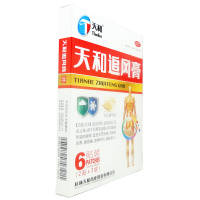 天和追风膏6贴打孔透气型祛风除湿活血止痛关节疼痛