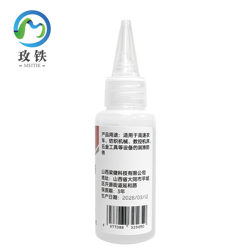 玫铁缝纫机油30ml瓶高清大图