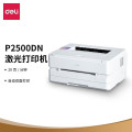 得力P2500DN 打印机(激光黑白A4)