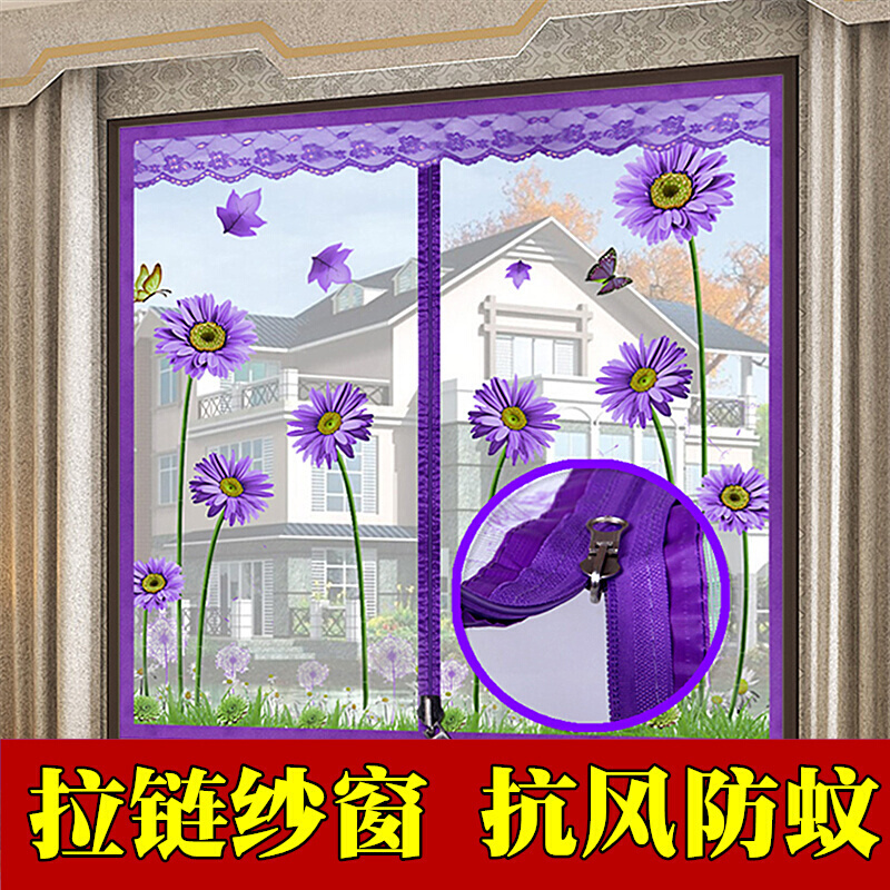 防蚊纱窗网沙窗家用夏季隐形窗纱网帘自粘型可拆卸免打孔磁性