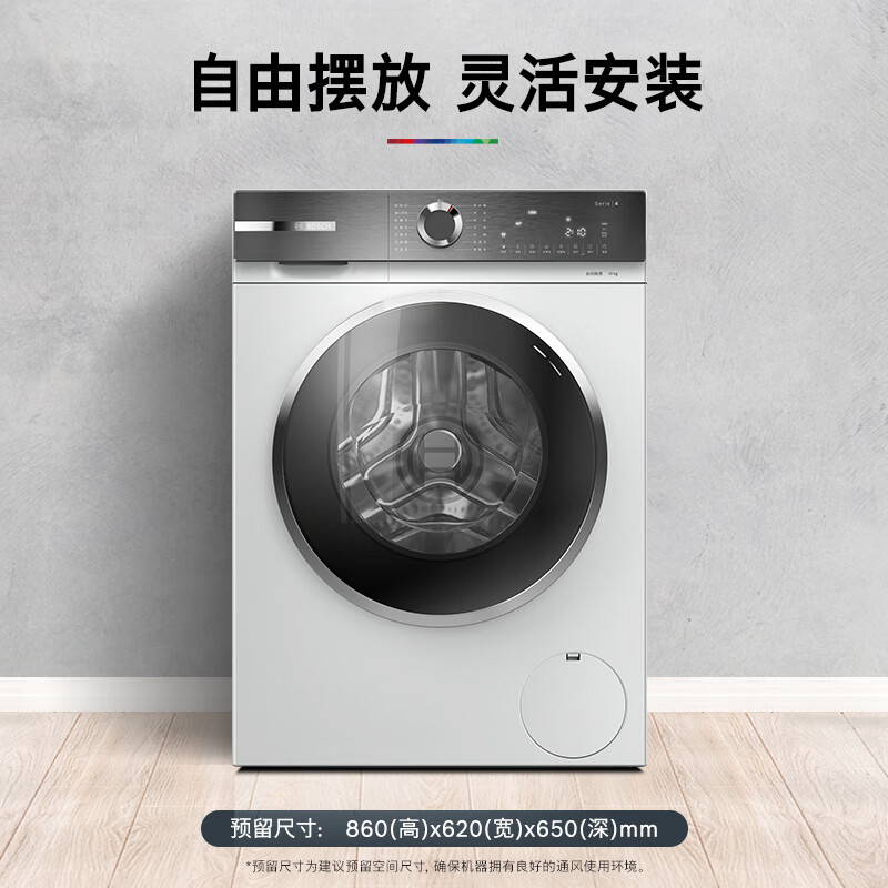 博世4系除渍洗衣机WGB2520A0W