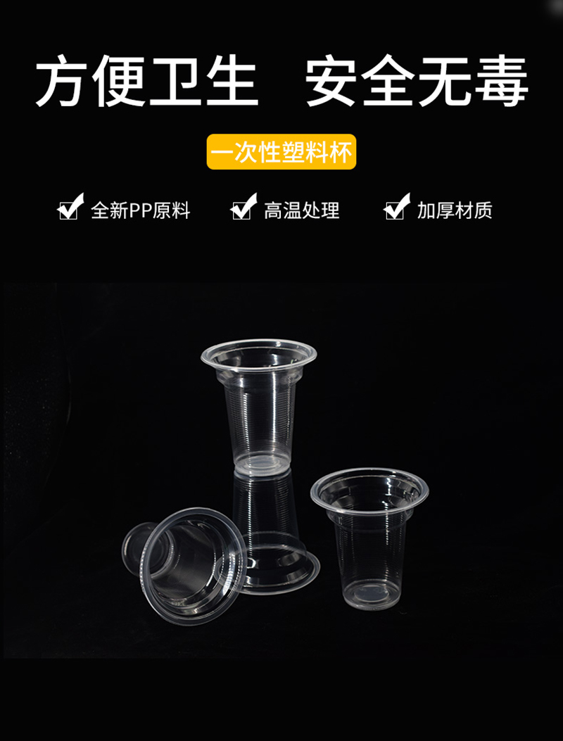 DERUIMAN一次性透明豆浆塑料杯高清大图
