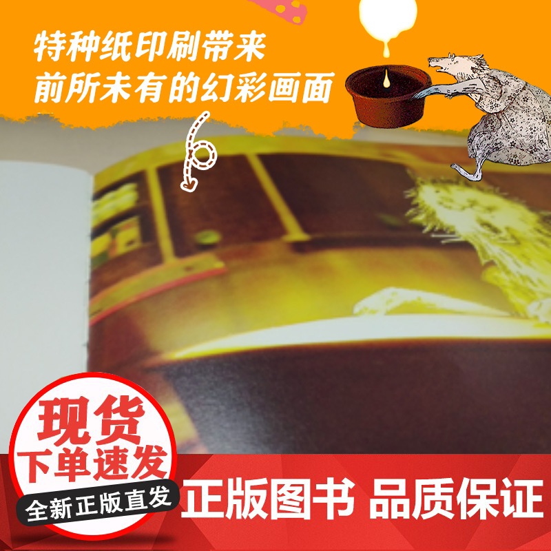 云朵面包白希那经典绘本系列:月亮冰激凌(新)高清大图