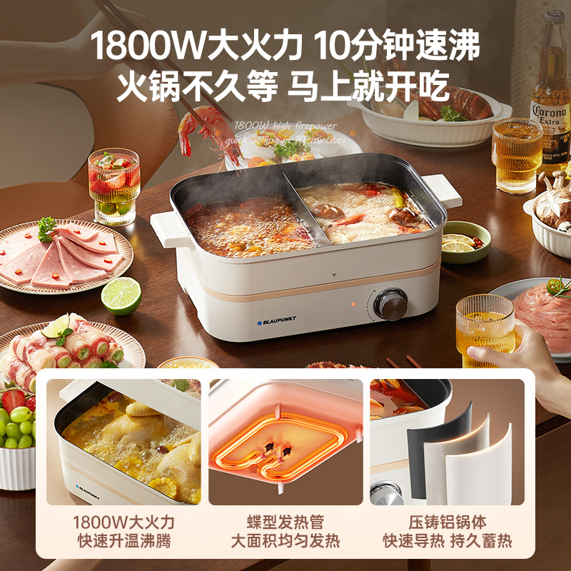 蓝宝(BLAUPUNKT) 分体式电火锅家用电热锅 多功能5L鸳鸯锅电火锅 蒸煮炒煎一体专用锅BP-HG07!高清大图