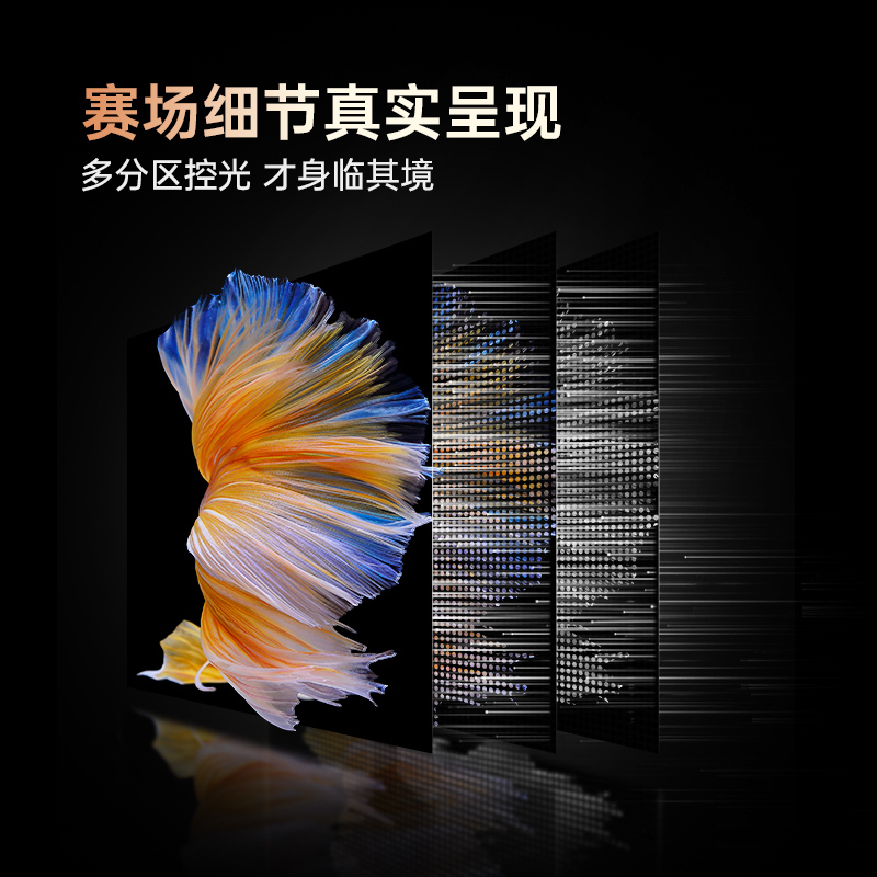 长虹98D7F 98英寸巨幕影院288Hz超羽速MiniLED1000nit峰值亮度4+64GB大屏智能平板液晶电视机