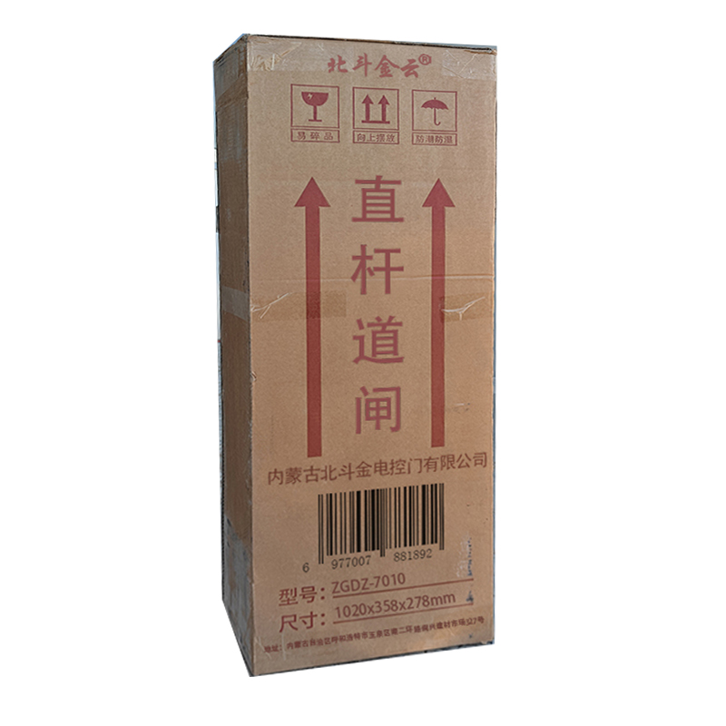 北斗金云 直杆道闸 道闸 ZGDZ-7010 台高清大图