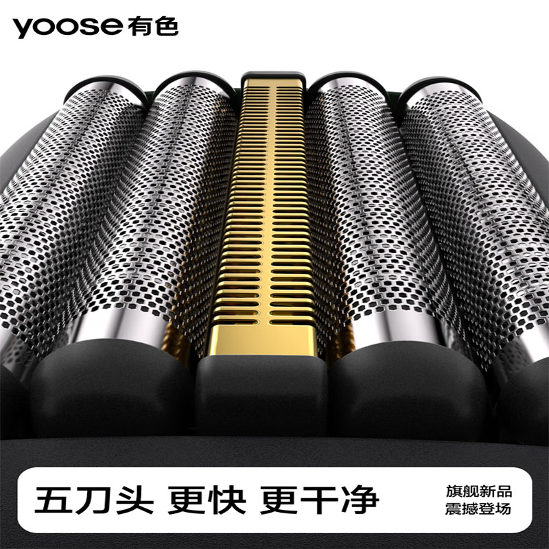 有色(yoose)剃须刀便携往复式5刀头电动刮胡刀 全身水洗90分钟续航 MINI 5 曜石黑高清大图