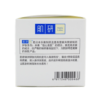 曼秀雷敦 肌研极润保湿面霜50g补水滋润抗干燥 乳霜锁水紧致