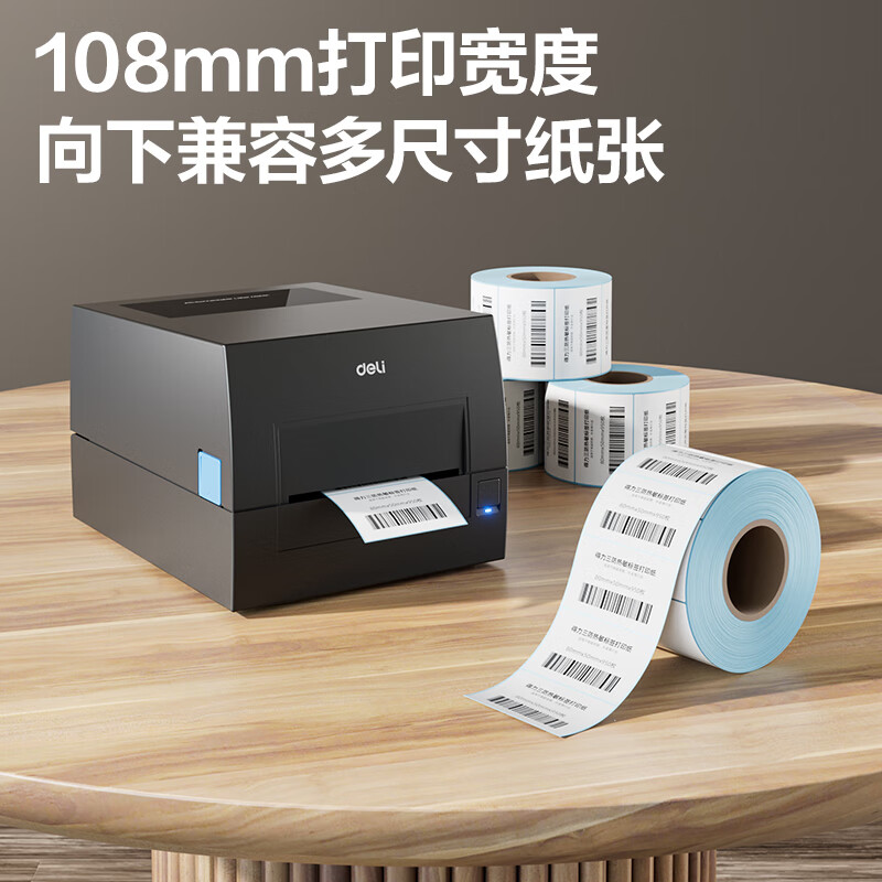 得力GE550热敏打印机 黑色一台装商用办公碳带标签不干胶条码打印机高清款高清大图