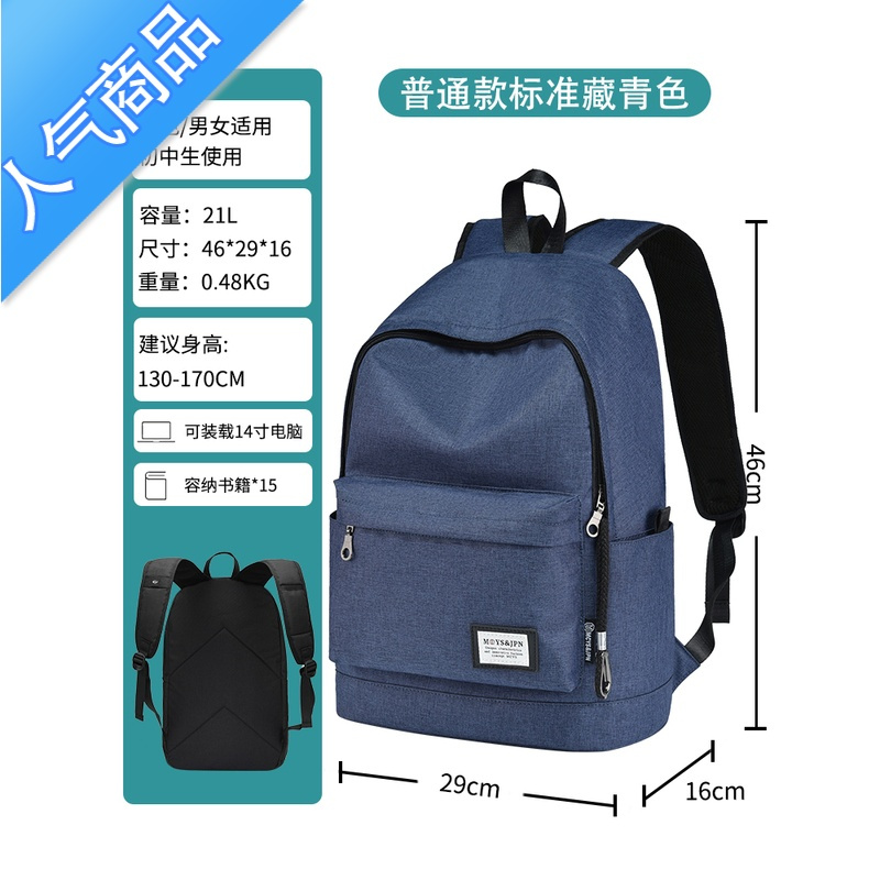 封后初中生书包男大容量高中小学生三到六年级旅行背包减负护脊双肩包学生书包