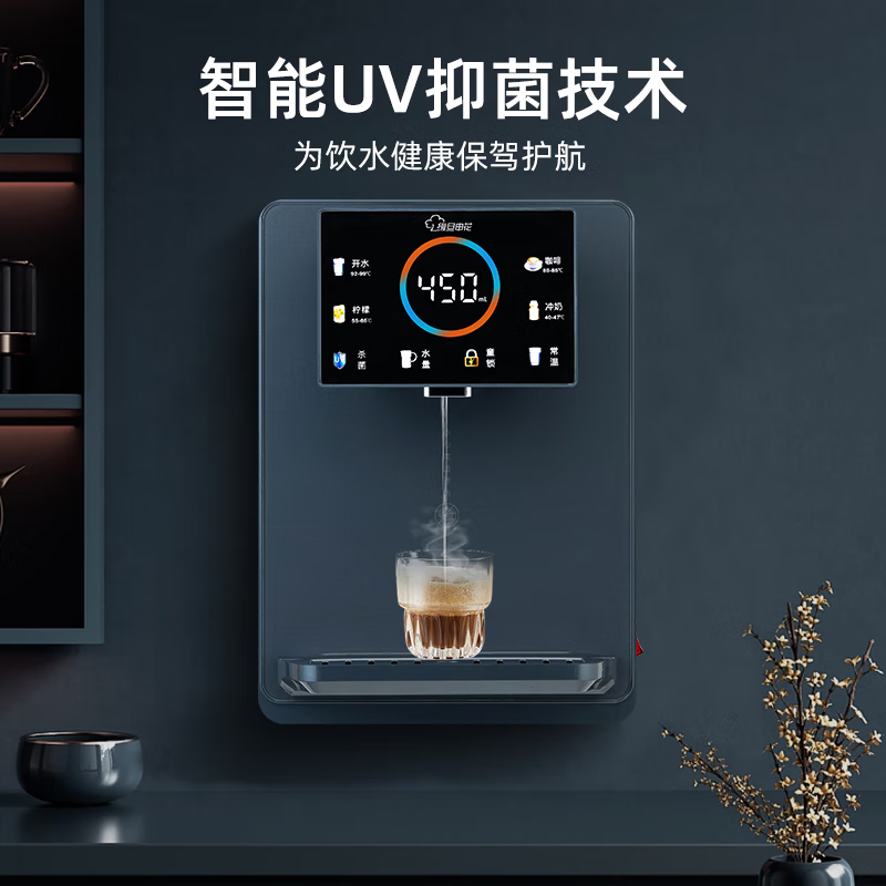 复旦申花 壁挂式饮水机 管线机 uv杀菌 5档调温 智能led的彩屏 mr-gm4
