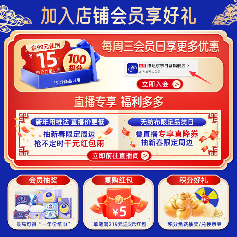 维达Vinda原木纯品系列三层抽纸120抽*10包大包装加厚柔软亲肤不掉絮家用卫生纸高清大图