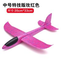 加厚手抛飞机泡沫飞机玩具飞机儿童玩具回旋玩具|中号36cm玫红(1架)送夜航灯