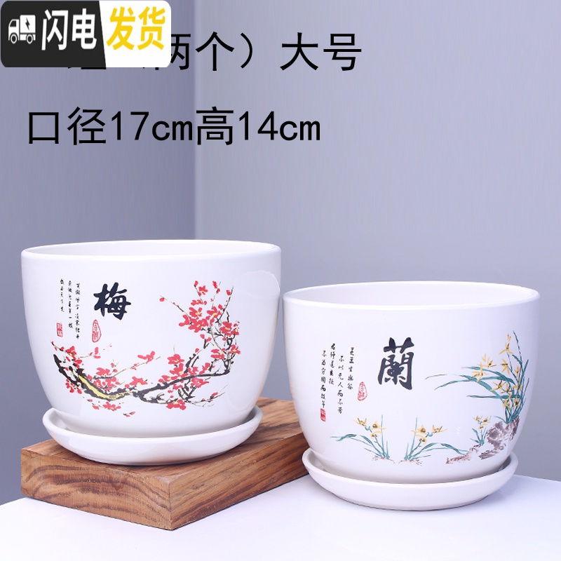 三维工匠花盆 陶瓷 大号一套三个带托盘家用室内阳台简约多肉绿植批发 (303梅兰)两个大号 大花盆容器高清大图