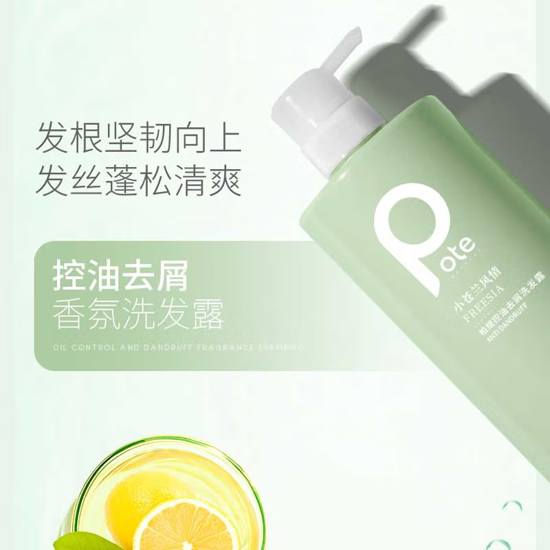 柏缇控油去屑洗发露(小苍兰去屑)