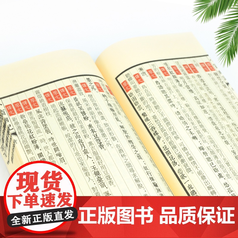 [央视网]崇贤馆藏书 小窗幽记 一函二册 手工宣纸线装古籍繁体竖版原文评注崇贤馆书香传家 CX高清大图