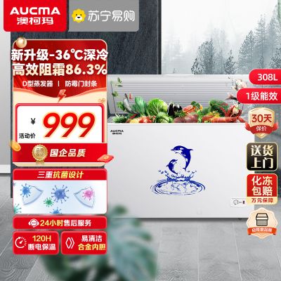 澳柯玛BC BD-308HNE大容量家用冰柜一级能效减霜阻霜商用冷柜顶开冷冻冷藏冰箱