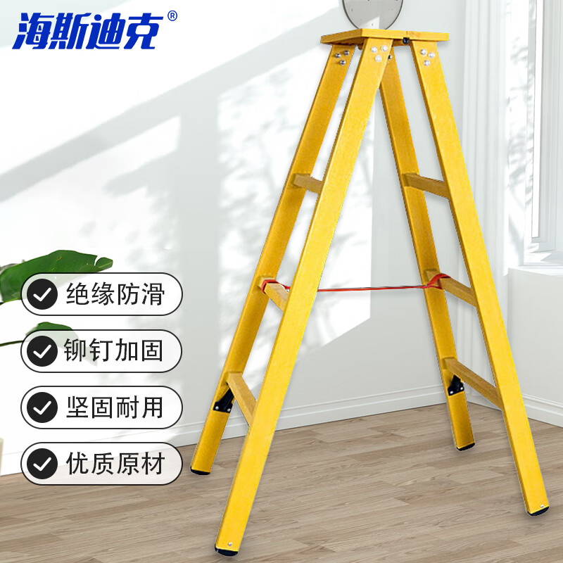 海斯迪克 绝缘人字梯 HKHE-056 2米绝缘梯 1个