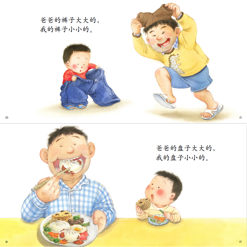 袋鼠也有妈妈吗 [正版]大大的 小小的 硬壳皮低幼儿绘本阅读0-3-6岁幼儿园婴儿益智启蒙早教认知日常生活物少儿童话亲情
