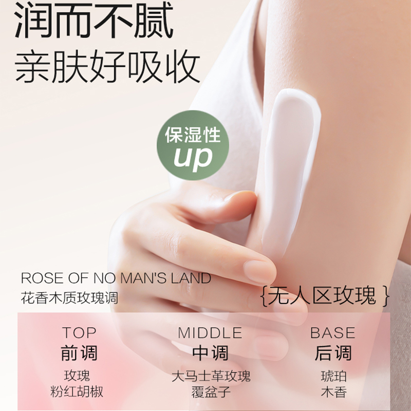 pote柏缇烟酰胺嫩肤身体乳保湿滋润秋冬持久留香角鲨烷女士润肤乳 [单瓶装]精华身体乳300ml*1瓶高清大图