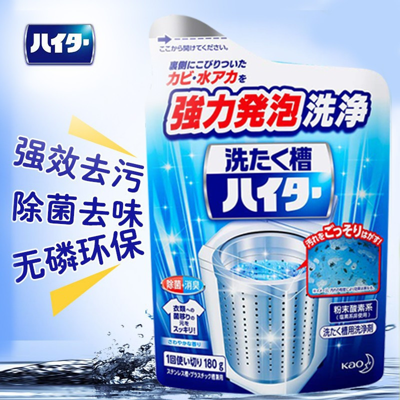 花王 180g洗衣机槽清洁粉(计价单位:(BY))