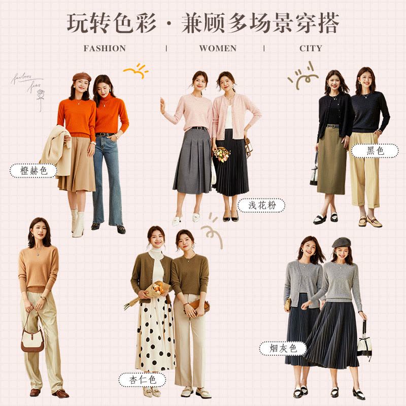 恒源祥圆领羊毛衫女2024春秋新款基础打底毛衣纯色时尚套头针织衫图片