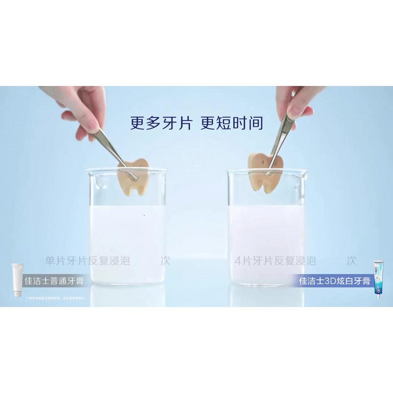 佳洁士3D炫白小苏打牙膏美白去黄去牙渍含氟170g自营新老包装混发高清大图