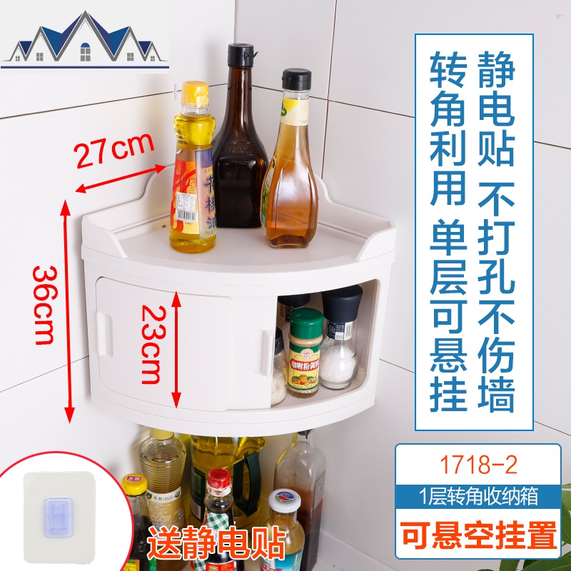 旋转调料架厨房转角置物架免打孔收纳架碗筷收纳盒台面三角收纳柜_1_14 白色一层转角收纳柜加高款DQ1718-2