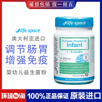 【环球hi淘】【假一赔百】澳大利亚Life Space婴幼儿调节肠胃益生菌粉初生婴儿0-6个月 60g/瓶