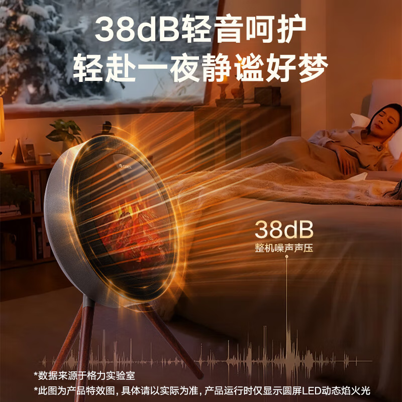 格力(GREE)暖风机家用石墨烯速热2000W功率环形出风省电轻音仿真火焰烤火炉NFTD-X6020B-MF 触控+遥控高清大图