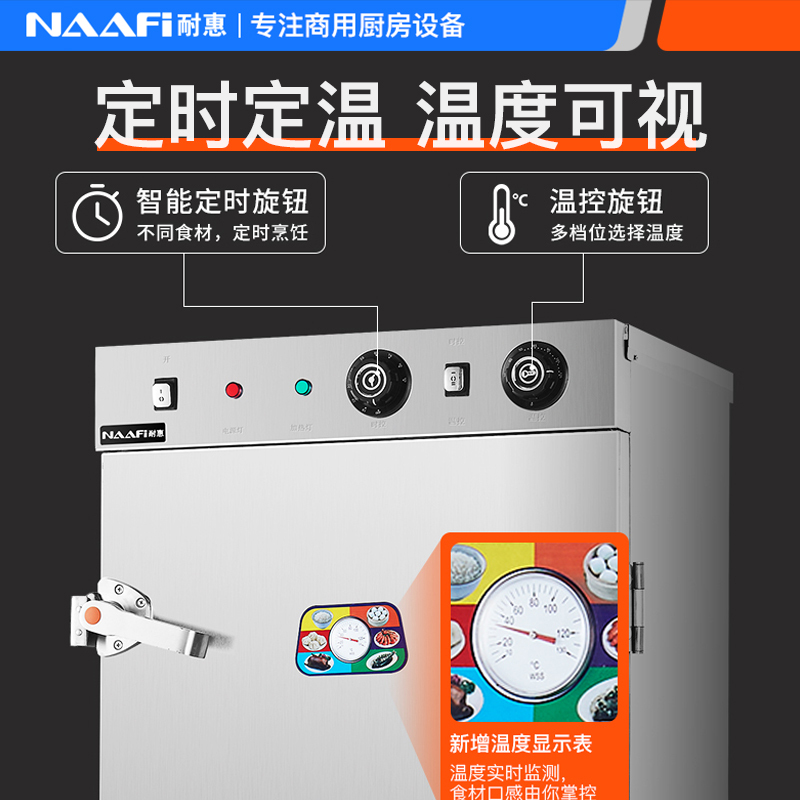 耐惠(NAAFI)康宝出品/蒸饭柜商用ZFC80-N4 餐饮工厂食堂蒸包蒸箱 电热蒸饭车蒸饭 8盘适合90-120人使用高清大图