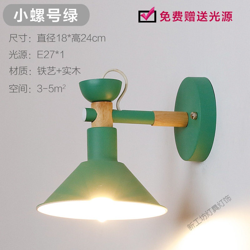 苏宁放心购 壁灯家用北欧现代简约卡通个性创意客厅背景墙壁过道灯卧室床头灯 小螺号绿