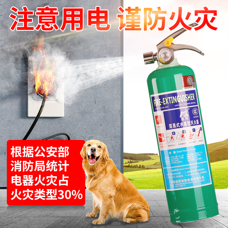 灌河(GUANHE)水基灭火器店用家用车用车载小型汽车工厂
