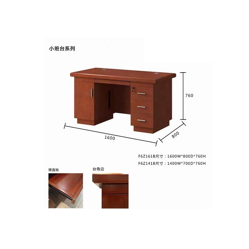沃灏办公桌办公台处级科级中班台小班台油漆桌书桌电脑桌(10件起发货)图片