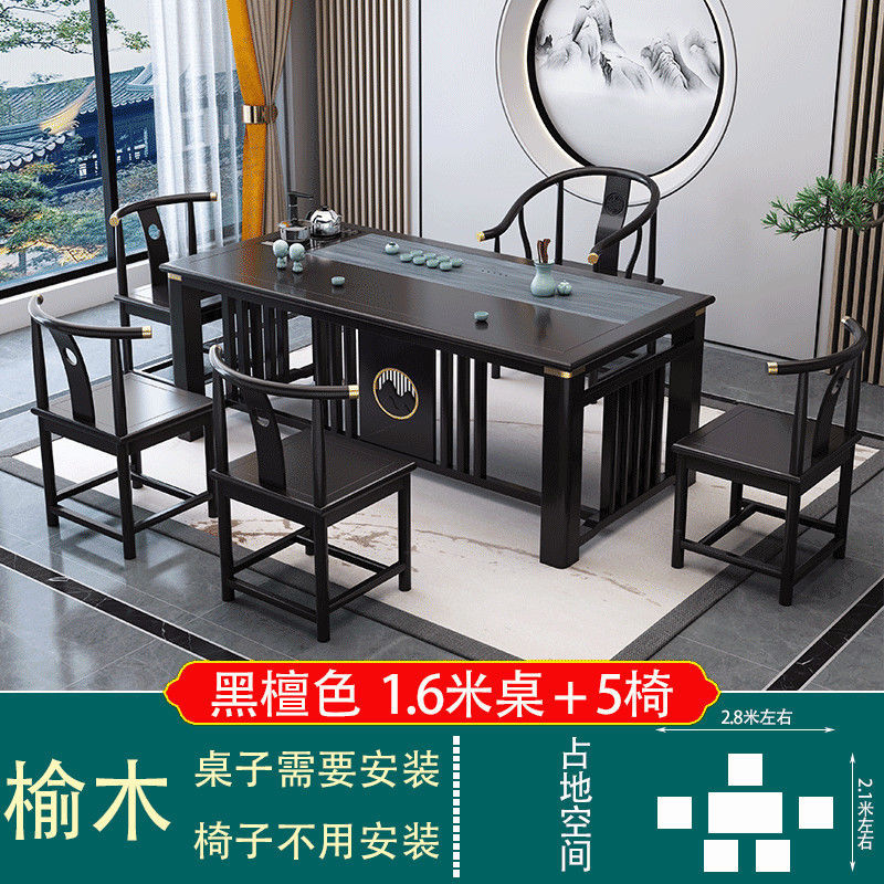 绵冠新中式实木茶桌椅组合现代原木功夫茶几家用办公泡茶老榆木茶艺桌 1.6米一桌五椅标准版(黑檀色)