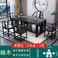 绵冠新中式实木茶桌椅组合现代原木功夫茶几家用办公泡茶老榆木茶艺桌 1.6米一桌五椅标准版(黑檀色)