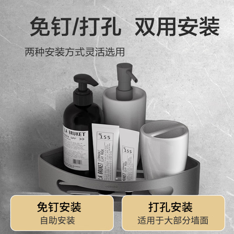 九牧(JOMOO)浴室三角篮铝合金角篮免打孔卫生间墙角置物架铝篮三角架转角架937151/937251/9301113高清大图