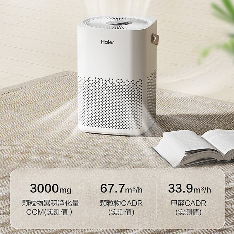 海尔(Haier)空气净化器除甲醛新房家用卧室桌面办公室小型除烟味去醛神器 便携式净化器 ZKJ-G60TA1