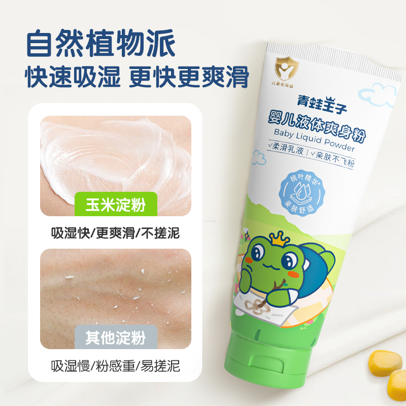青蛙王子婴儿液体爽身粉100ml高清大图