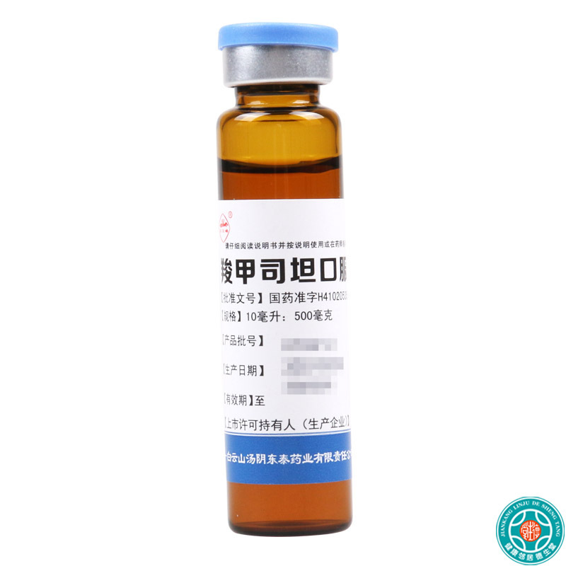 [10盒]白云峰羧甲司坦口服溶液10ml:500mg*10支/盒*10盒本品用于治疗慢性支气管炎支气管哮喘等疾病引起的