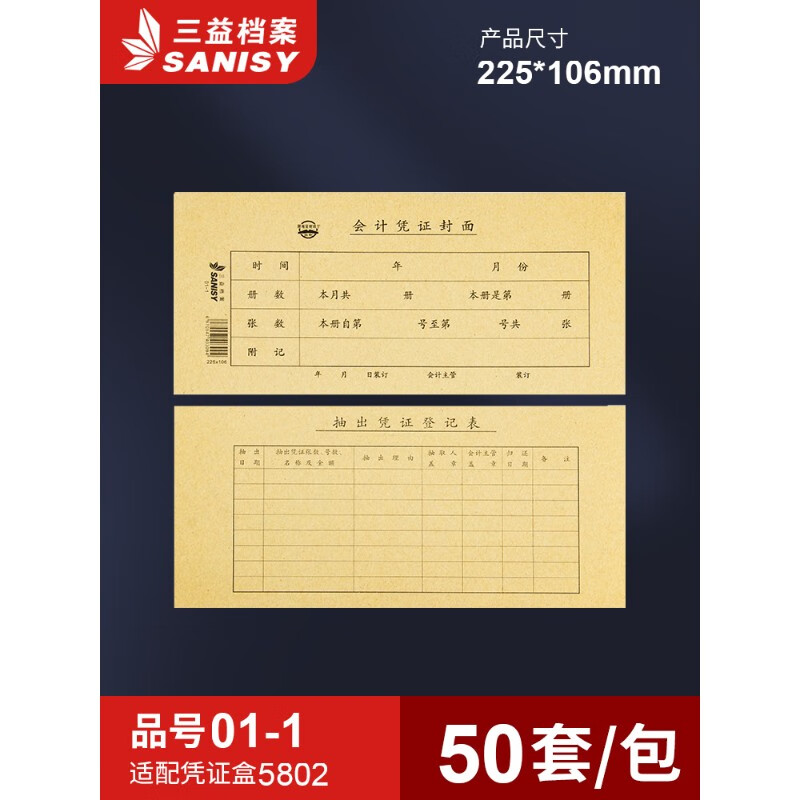 三益档案SANISY耐用文件夹B5大容量多层分类设计防尘便携办公神器
