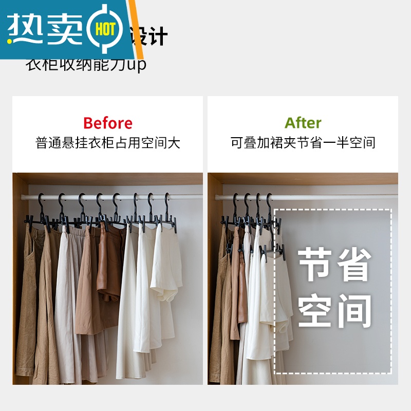 XIANCAI可叠加衣架塑料裙夹裤架衣柜内晾衣架阳台晒衣架6支装高清大图