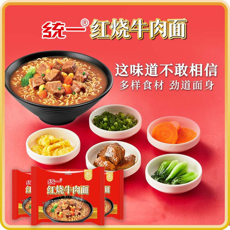 统一方便面24袋*100克/箱